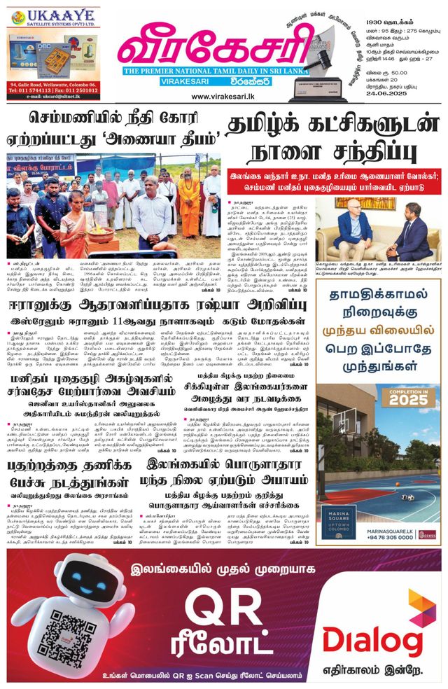 Virakesari Daily