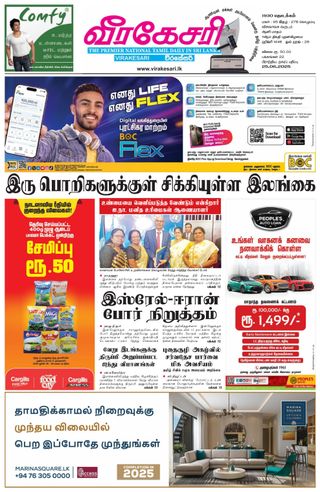 Virakesari Daily