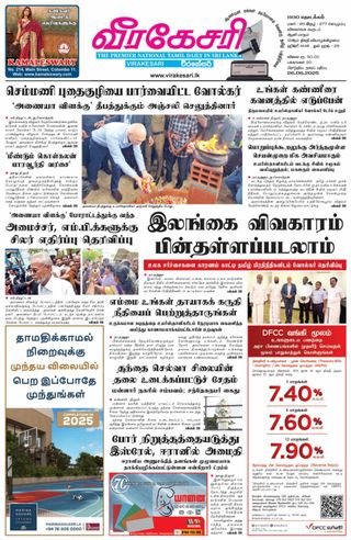 Virakesari Daily