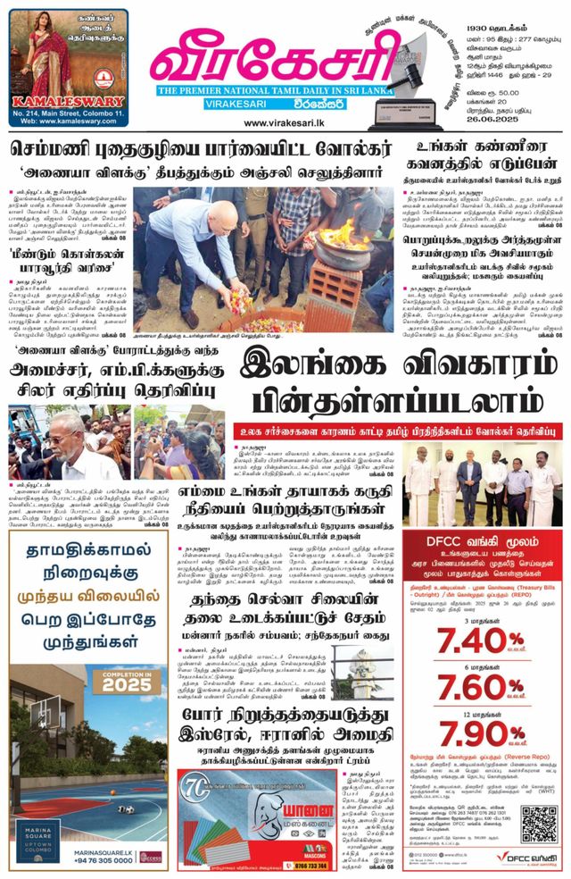 Virakesari Daily