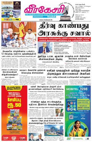 Virakesari Daily