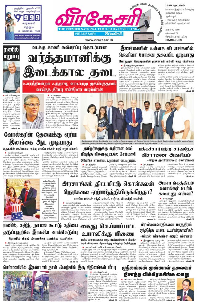 Virakesari Daily
