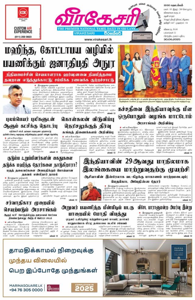Virakesari Daily