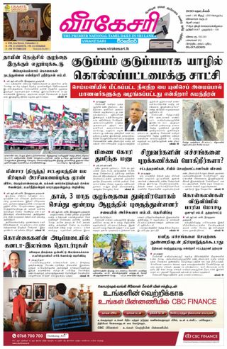 Virakesari Daily