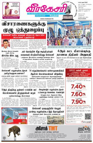 Virakesari Daily