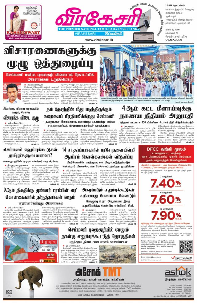 Virakesari Daily