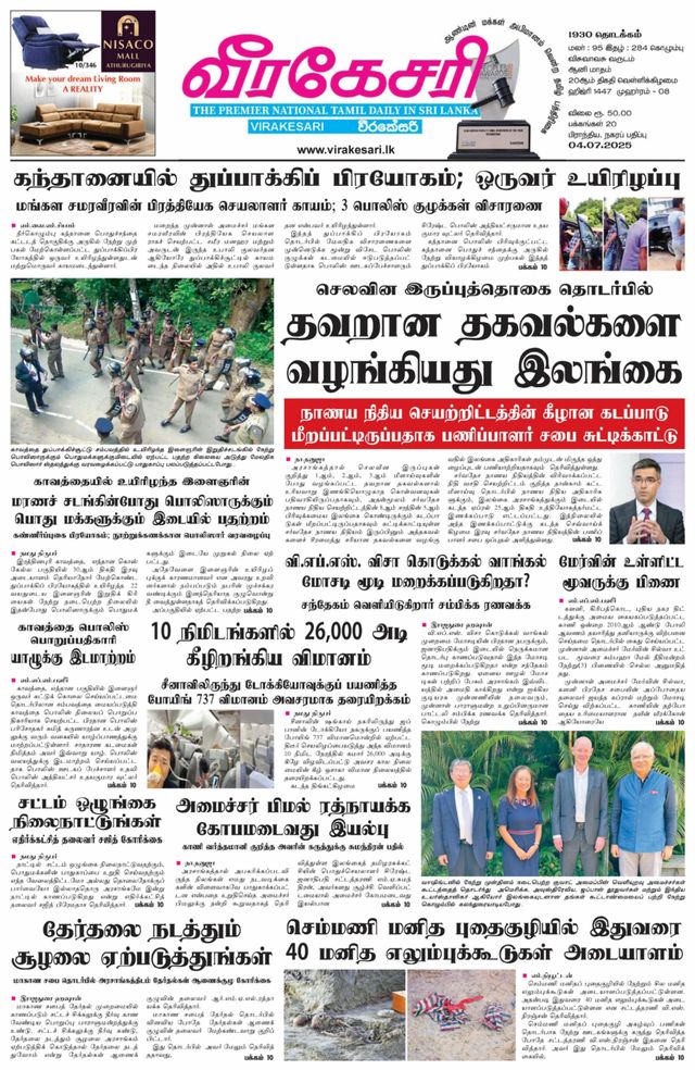 Virakesari Daily