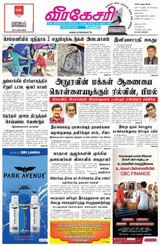 Virakesari Daily