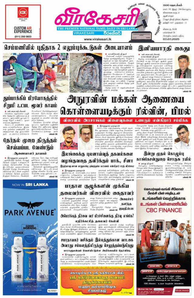 Virakesari Daily