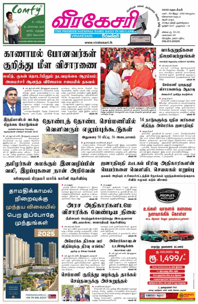 Virakesari Daily
