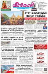 Virakesari Daily