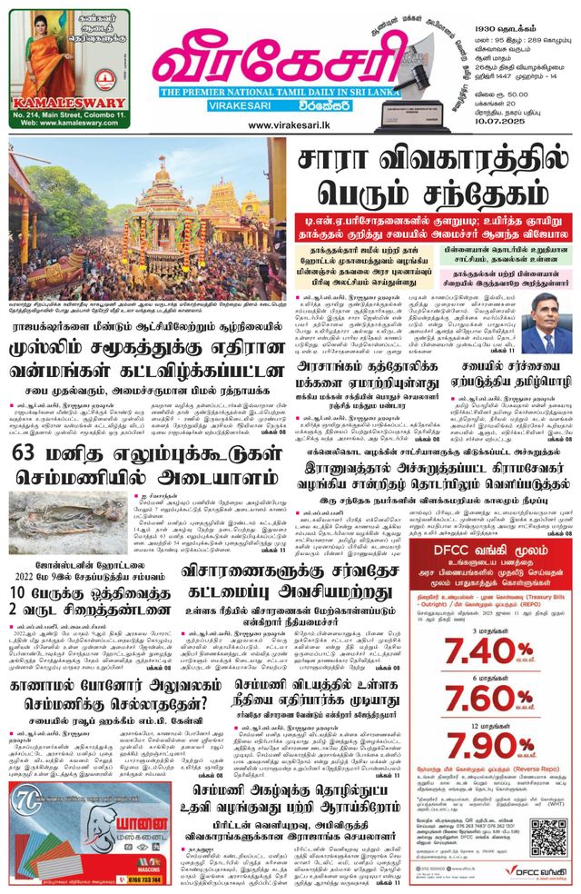 Virakesari Daily