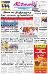 Virakesari Daily