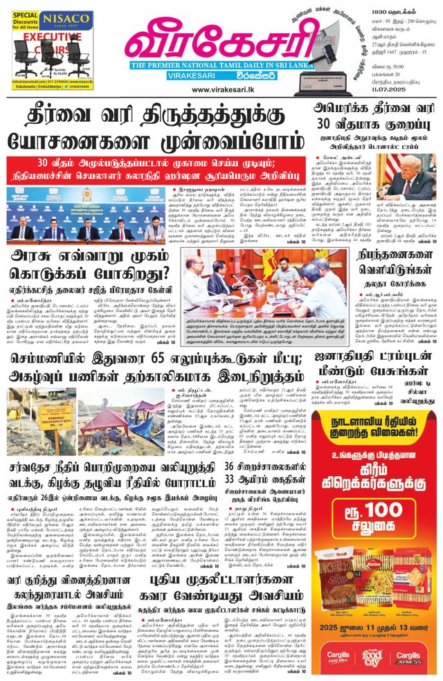 Virakesari Daily