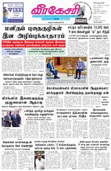 Virakesari Daily