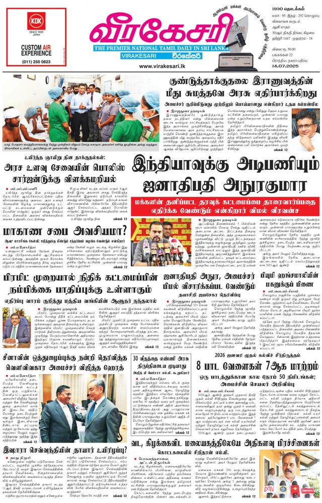 Virakesari Daily