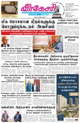 Virakesari Daily