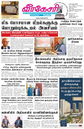 Virakesari Daily