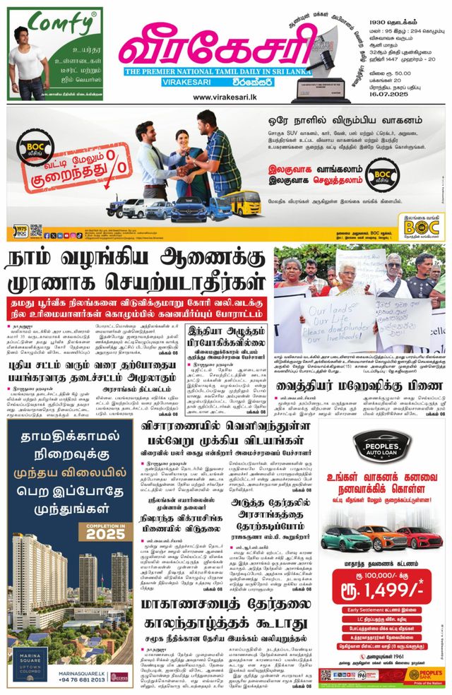 Virakesari Daily