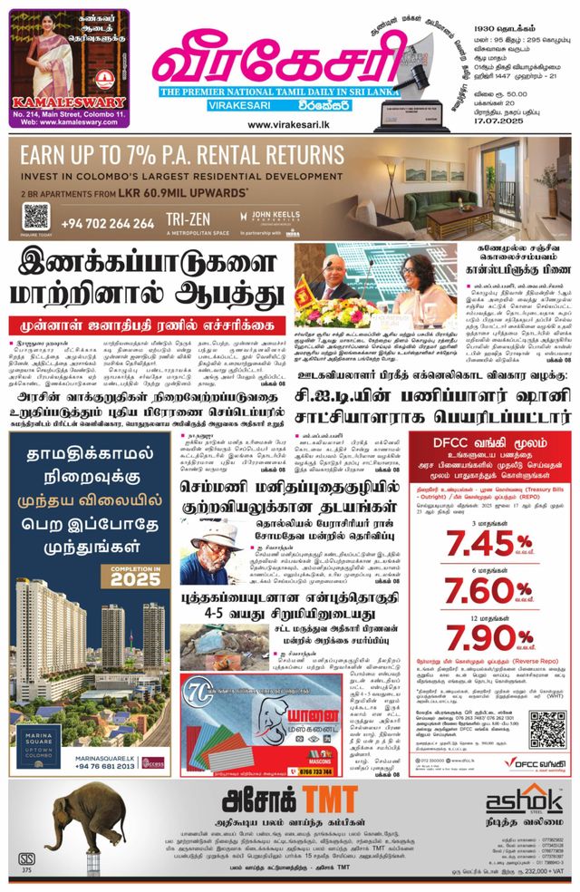 Virakesari Daily