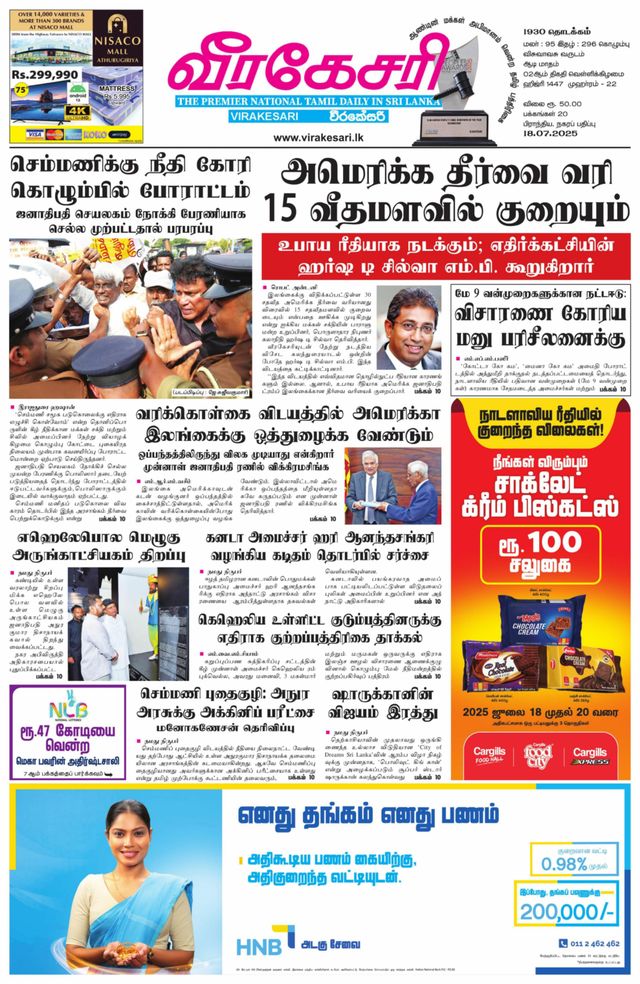 Virakesari Daily