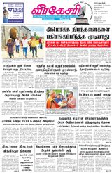 Virakesari Daily