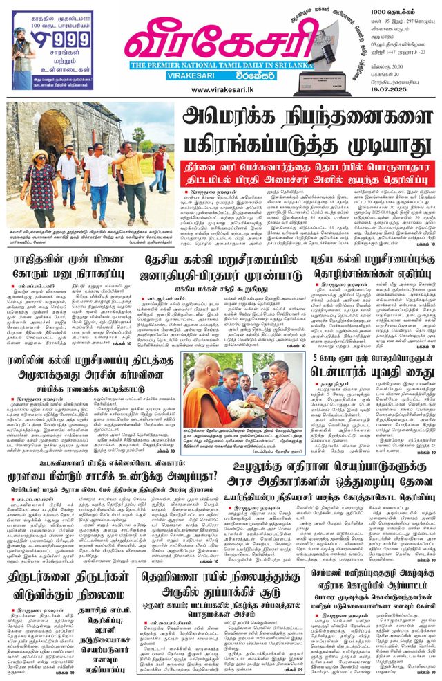 Virakesari Daily