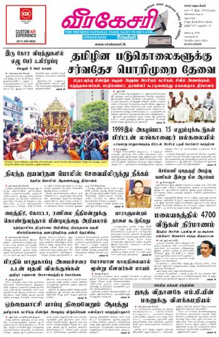 Virakesari Daily
