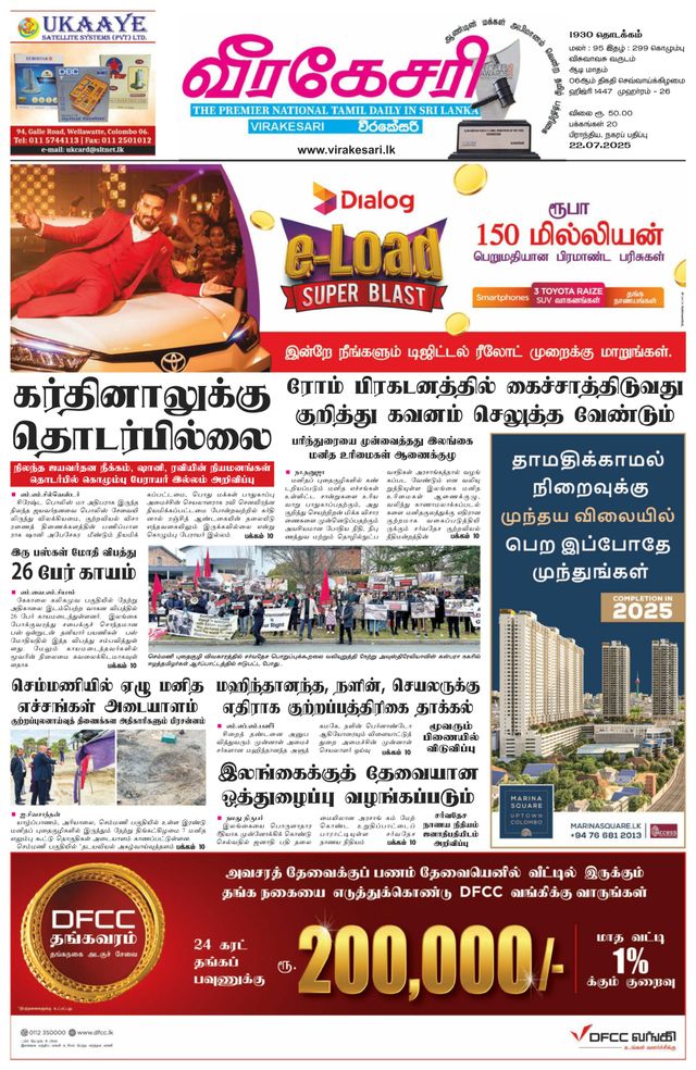 Virakesari Daily