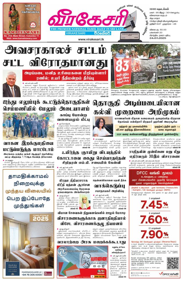 Virakesari Daily
