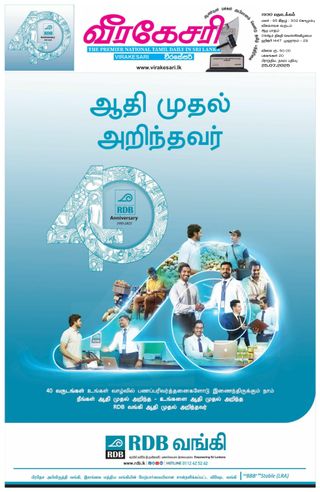 Virakesari Daily