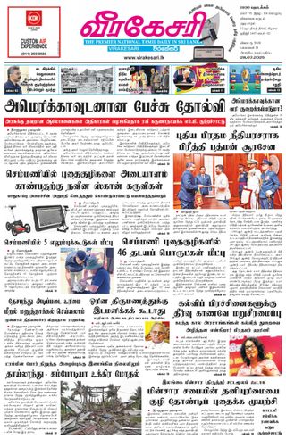 Virakesari Daily