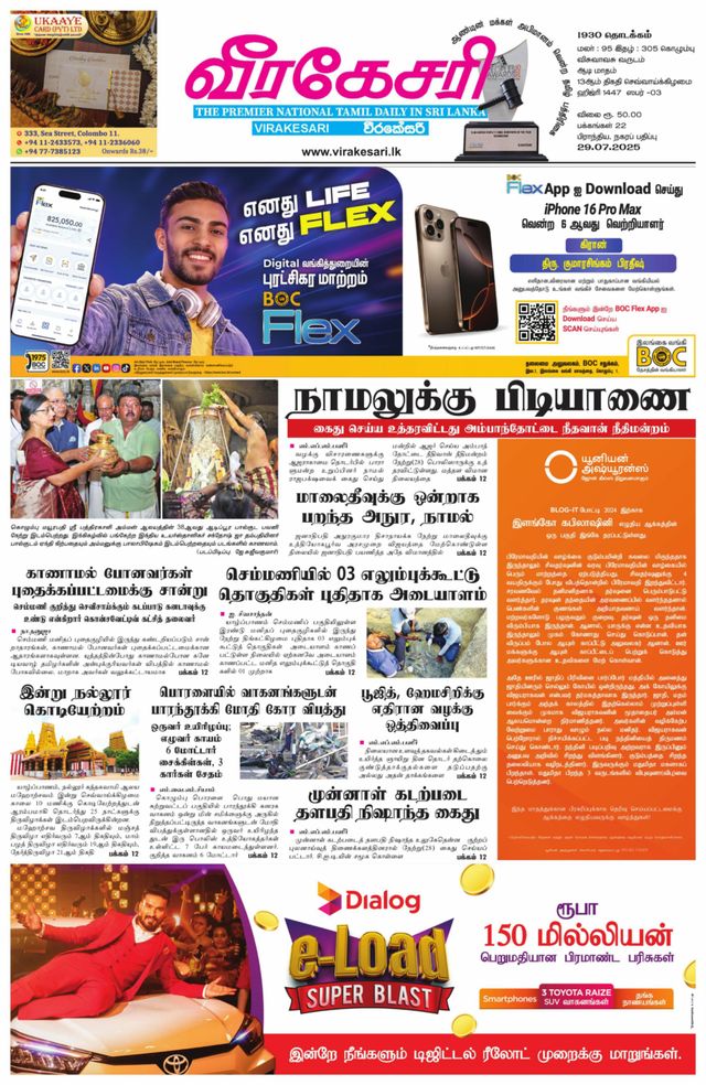 Virakesari Daily