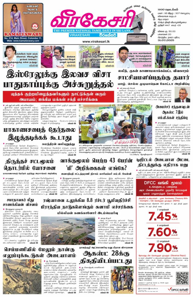 Virakesari Daily