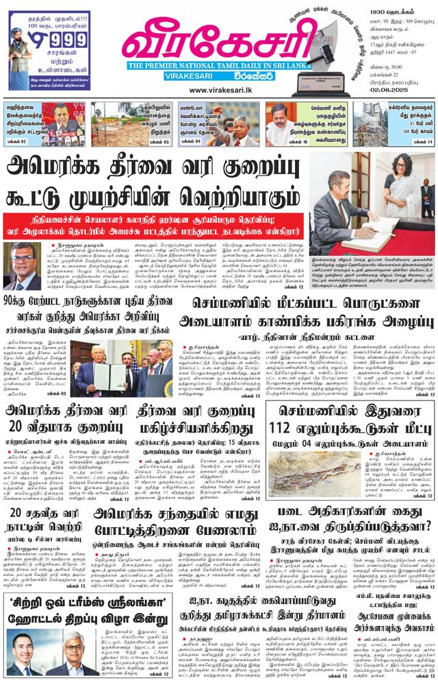 Virakesari Daily