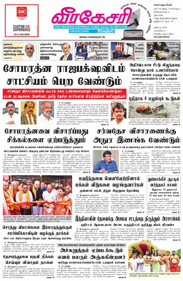 Virakesari Daily