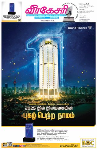 Virakesari Daily