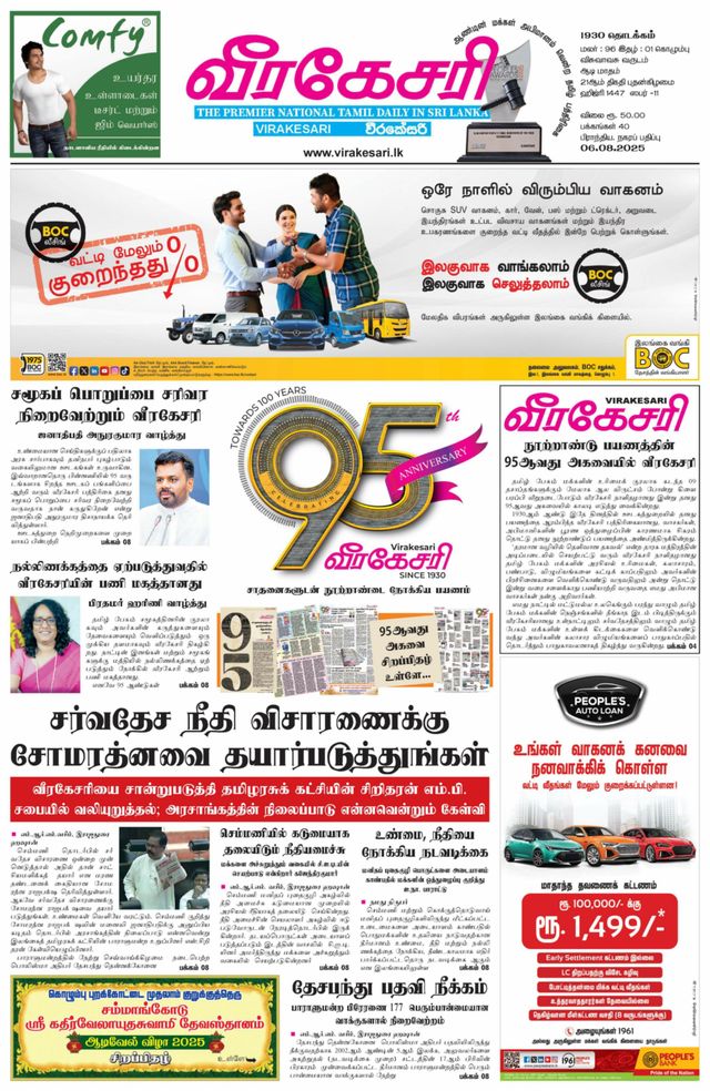 Virakesari Daily