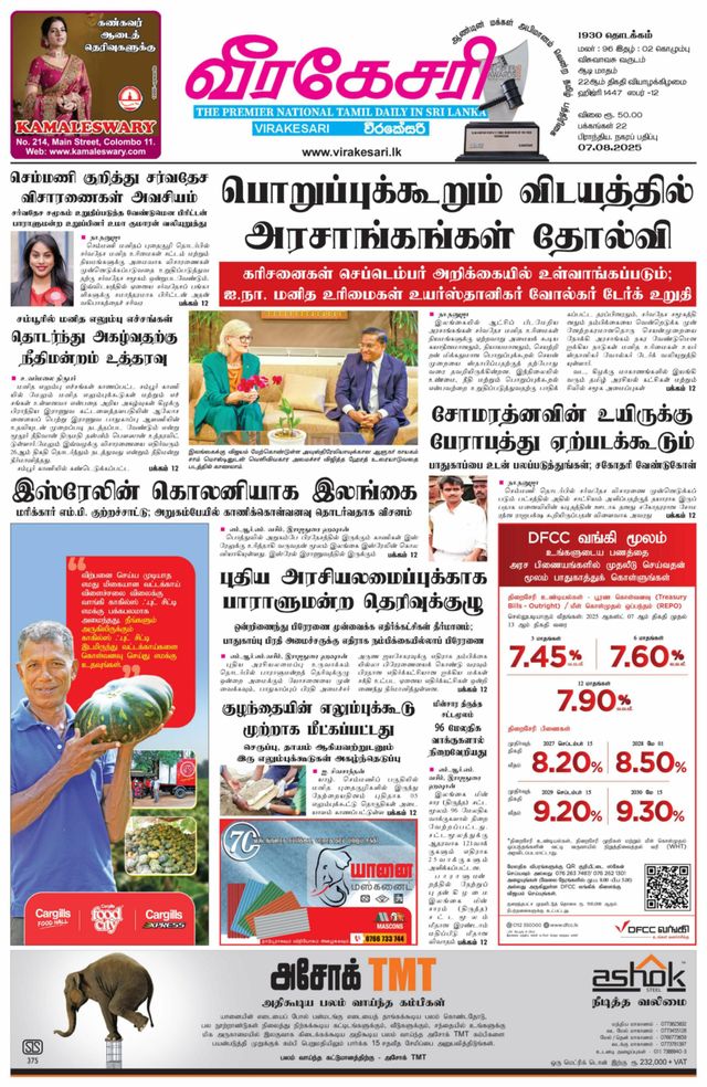 Virakesari Daily