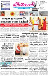 Virakesari Daily