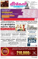 Virakesari Daily