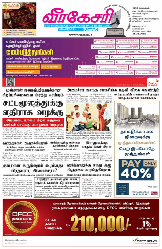Virakesari Daily