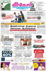 Virakesari Daily