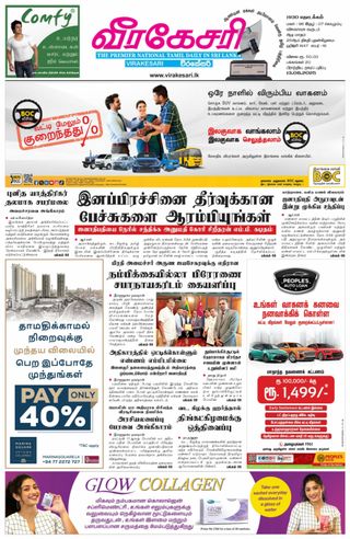 Virakesari Daily
