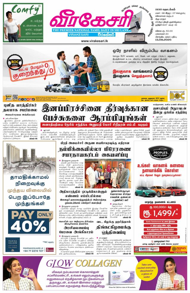 Virakesari Daily