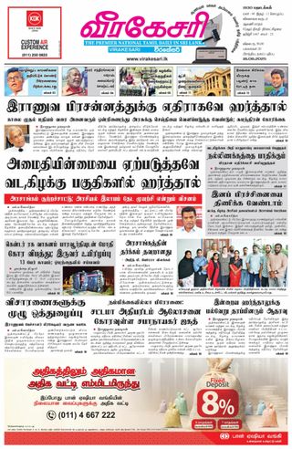 Virakesari Daily