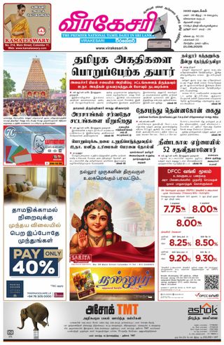 Virakesari Daily