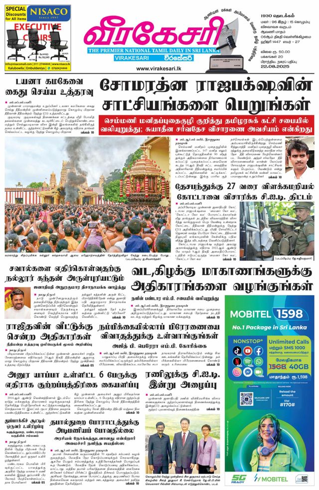 Virakesari Daily