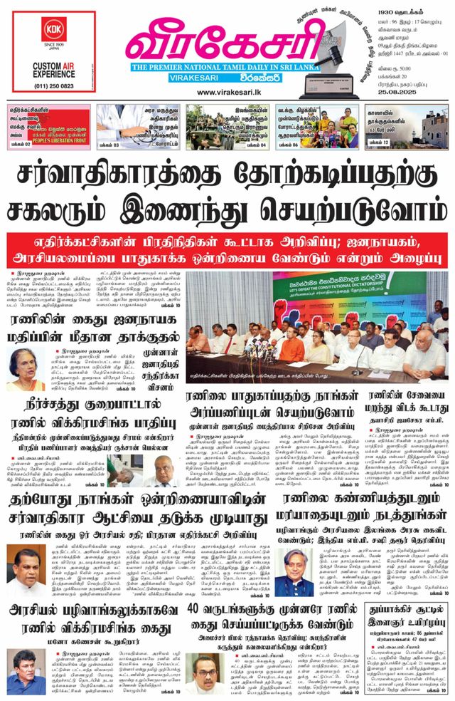 Virakesari Daily