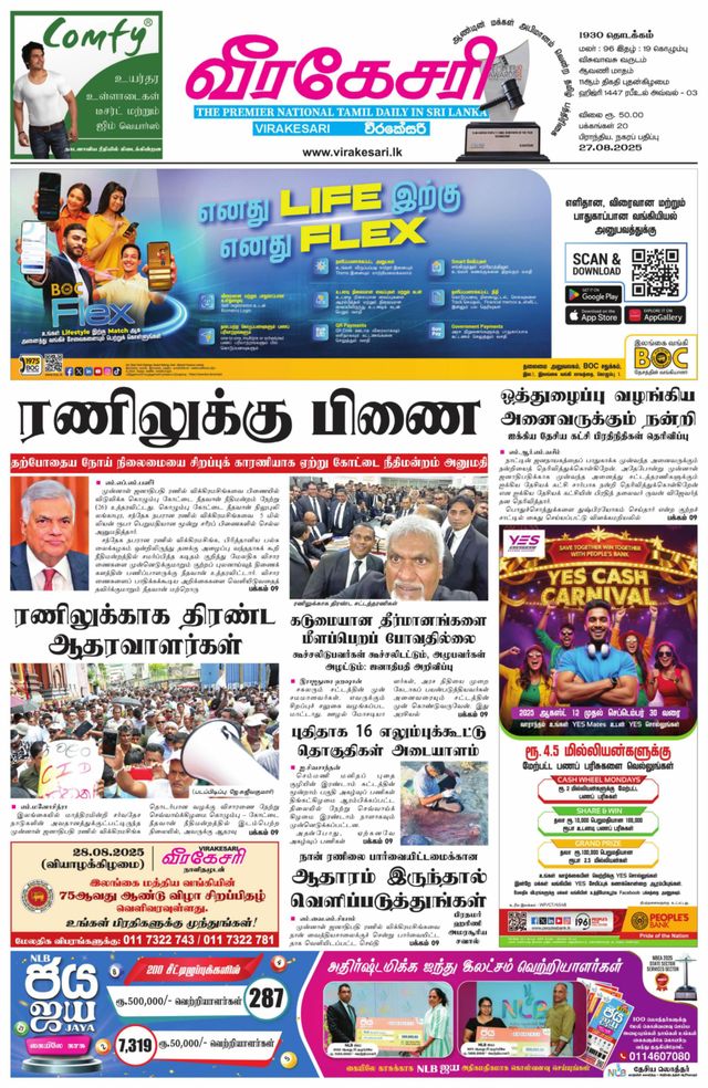 Virakesari Daily